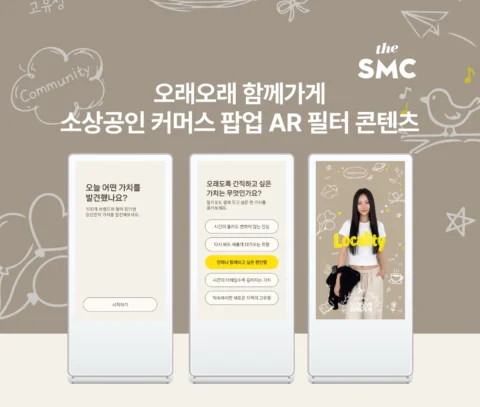 가치 유형테스트 팝업 AR포토 콘텐츠 제작 | 카카오페이 오래오래 함께가게