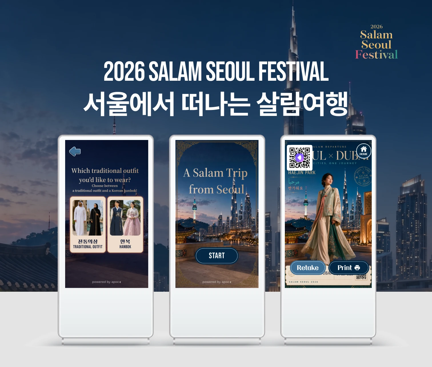 salamseoul_ai_thumbnail_1x